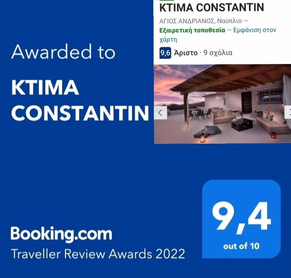 Ktima Constantin